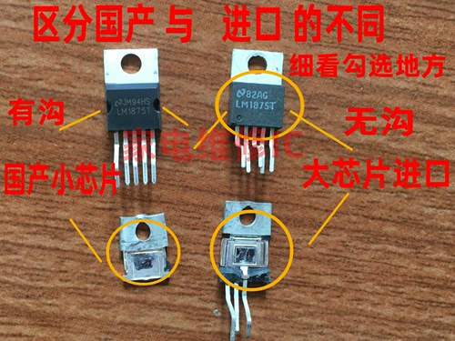LM1875T Импортированный крупный чип -старый производитель оригинал
