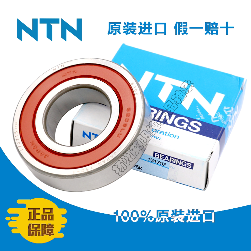 日本NTN轴承