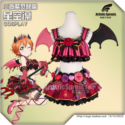 taobao agent Meng Meng Workshop loveLive Little Victor awaken starry sky cosplay women's song clothing stage clothes short skirt