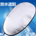 Xe máy ghế bìa kem chống nắng cách nhiệt pad ghế xe điện pin xe không thấm nước phản quang dù để che nắng ngồi yên không thấm nước xe mat bọc yên xe máy airblade Đệm xe máy