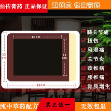 Ice cool Уход 治疗骨质增生骨刺贴膏膝盖痛膝关节积液滑膜炎颈椎腰椎足跟痛贴膏