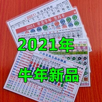 2021 Цветовая карта Zodiac Wave Six -In -color Five -Element Attruity Таблица сравнения атрибутов Liuhebebao код сценария код дух код кода