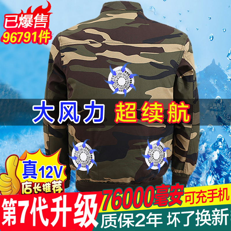 12V gió siêu mạnh điều hòa không khí quần áo nam quần áo làm mát mùa hè có quạt bông nguyên chất hàn bảo hiểm lao động áo liền quần nam quần áo công nhân