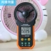giá máy đo tốc độ gió Máy đo gió kỹ thuật số Huayi cầm tay có độ chính xác cao đo thể tích không khí và dụng cụ kiểm tra nhiệt độ và độ ẩm MS6252B/A máy đo tốc độ gió extech Máy đo gió