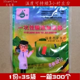 Hengkang Brand Medical одноразовый инфузия плюс теплые сумки наклейка с наклейкой Hengbao теплое сокровище 35 мешков бесплатной доставки