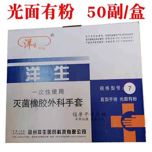 Бесплатная доставка одноразовые латексные перчатки Нанчанг Летающие стерильные латексные перчатки Медицинские хирургические резиновые перчатки