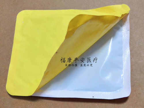 Hengkang Brand Medical одноразовый инфузия плюс теплые сумки наклейка с наклейкой Hengbao теплое сокровище 35 мешков бесплатной доставки