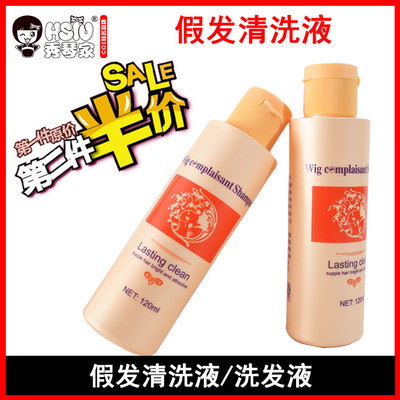 taobao agent Free shipping wig COS dedicated cleaning liquid shampoo care True high temperature silk anti -frizzy fake fake hair