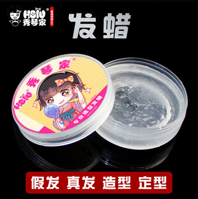 taobao agent Xiuqin cos wigs of nursing hair wax shaped shape Hair fake hair matching hair gel hair sorting