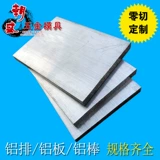 6061 Алюминиевая алюминиевая полоса Алюминиевая блок Алюминиевая плоская алюминиевая алюминиевая алюминиевая алюминиевая плата сплав