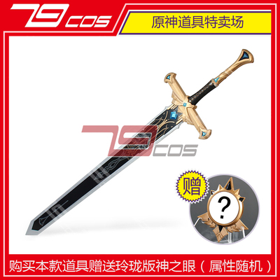 taobao agent Weapon, game props, cosplay