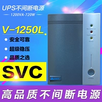 SVC онлайн интерактивные UPS UPS непрерывная мощность V-1250L длиной 600 Вт.
