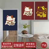 Японское дверное занавес японское суши -ресторан ткань занавес кухонная дверь занавес Тайвань Кайюн входной перегород