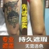 Sẹo Bao Gồm Kem Tattoo Che Khuyết Điểm Tạo Tác Bao Gồm Thai Nhi Ghi Trắng Spot Mang Thai Ink Giấu Stick Mạnh Mẽ và Bền Lâu Không Thấm Nước