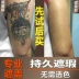 Sẹo Bao Gồm Kem Tattoo Che Khuyết Điểm Tạo Tác Bao Gồm Thai Nhi Ghi Trắng Spot Mang Thai Ink Giấu Stick Mạnh Mẽ và Bền Lâu Không Thấm Nước che khuyết điểm môi innisfree Kem che khuyết điểm