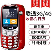 Ông già thẳng điện thoại di động 3G Unicom 3G thẻ kép điện thoại di động nhỏ Unicom 4G phim hoạt hình MK sinh viên nam nữ chính hãng - Điện thoại di động