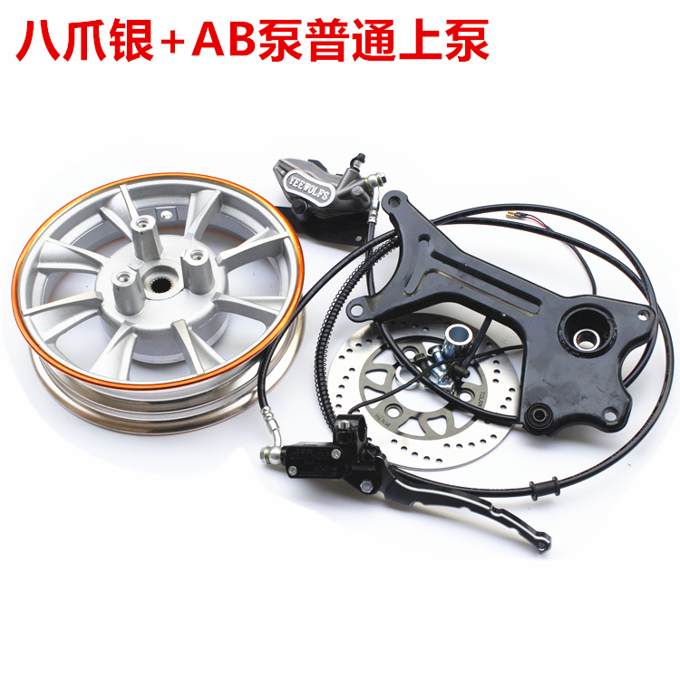 Eight Claw Silver AB Pump Three Piece Setpedal motorcycle refit parts GY6 Ghost fire moped Drum brake modification Disc brake Kit 125 Rear disc brake Assembly
