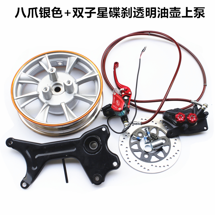 Eight Claw Silver Three Piece Setpedal motorcycle refit parts GY6 Ghost fire moped Drum brake modification Disc brake Kit 125 Rear disc brake Assembly