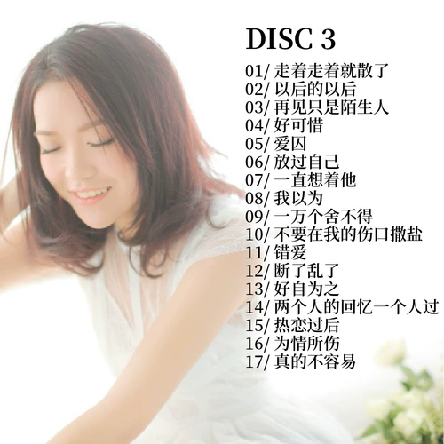 Zhuang Xinyan 2020 Новая песня+Selected Car CD Music Disc CD -CD -ROM Эмоциональные песни, начиная с сердца