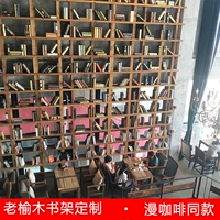 Manfu Coffee Bookstrack Современные упрощенные старые полки вяза Bu Gu Gao