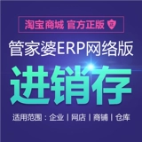 Butler Po Yun ERP ввод и системная программное обеспечение Программное обеспечение для продаж мобильные телефоны Инвентаризация склада склада финансового управления кассиром сеть сеть версия