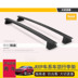 JEEP roof rack crossbar new hướng dẫn hành lý giá xà ngang hành khách miễn phí Grand Cherokee hành lý giá xà ngang Roof Rack