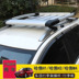 Thích hợp cho Harvard H1 H2 H2S mái giá xà ngang Harvard H1 H2 H2S M4 mái túi Roof Rack