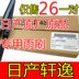 Dongfeng Nissan Xuanyi gạt nước 12 mới 13-14-15-16 năm 06 mô hình cổ điển không xương lưỡi gạt nước gốc Gạt nước kiếng