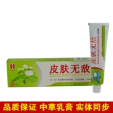 Подлинный 芝 正 正 正 无 无 无 无 непобедимый