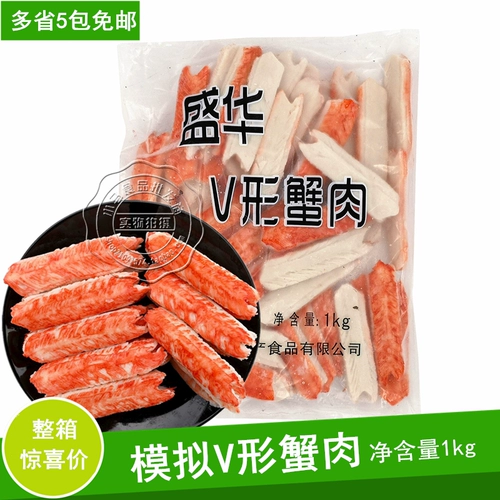 Суши ингредиенты Shenghua v -карта -крабовая ива моделирование v -тип крабовое мясо шенхуа V -обработка крабового мясного краба футбол 1000 г
