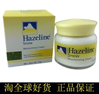 Old chính hãng original Xia Shilian kem dưỡng ẩm kem 50 gam kem không phải là nhờn cổ điển đặc biệt cung cấp mặt nạ nha đam hàn quốc