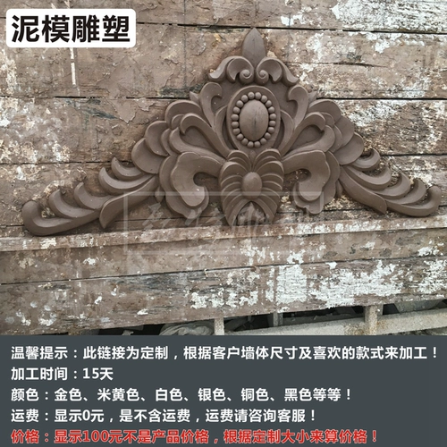 Вилла Внешняя стена Дверь Цветочная рельеф подвесная европейская в стиле.