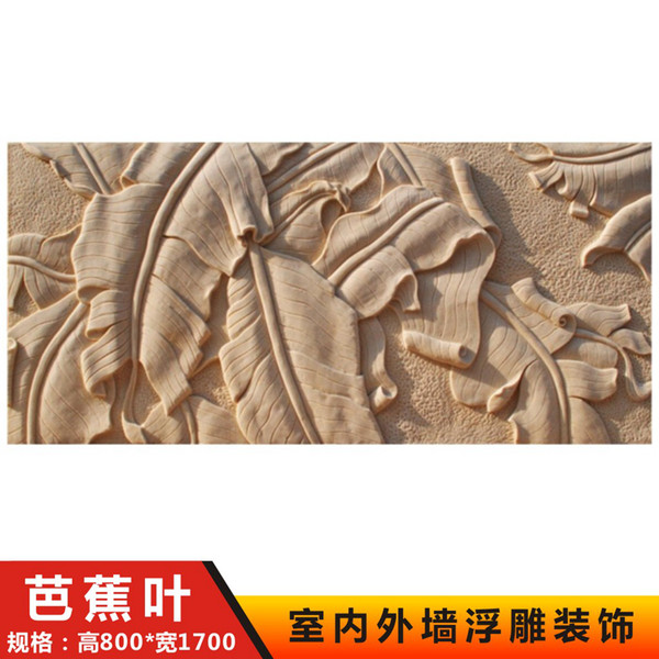 Песчаник рельеф фреска Внешняя стена вилла сообщество парк Садовая стена цветы резьба декоративный Внешний банановый лист