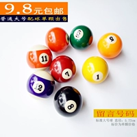 Tiêu chuẩn quốc tế bóng lớn 5.72 CM đen tám loose bóng gamete mười sáu màu trận đấu bóng billiards duy nhất billiard gậy bi a cacbon
