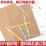 Два -отвернка живой страницы и двойная отверстие с двойной отверстием -отверстием внутренней страницы с цветом пластикового складного хранилища DIY