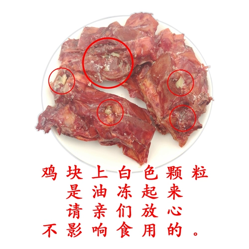 Повседневные закуски пряные куриные самородки 60G Loquat Chicken Chick Vacuum упаковка куриные полки курица куриные приготовленные закуски