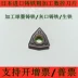 Nhật Bản nhập khẩu lưỡi dao hình trụ CNC hình quả đào thô bằng gang tiện WNMG080408-GH để gia công gang dẻo mũi cắt cnc Dao CNC