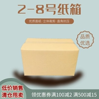Специальное предложение 3 -слоя высокого качества 1/2/3/4/5/6/7/8 Courier Foam Box, поддерживающая картонная картонная коробка, не содержит коробки из пены