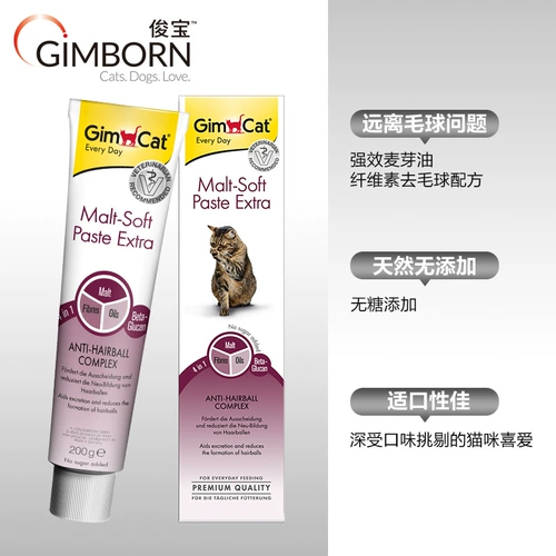 Gimpet Germany Junbao Hua Cat Cat, чтобы помочь переваривать кондиционирующие желудочно -кишечные кошки кошки с помощью шпиона