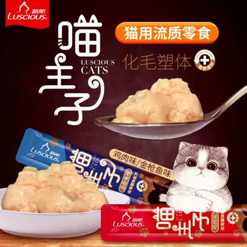 Lusus meow Lord Cat Snack Licking Le Cat Snacks Nutrition British Short Blue Cats закуски