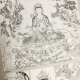 Китайская картина с раскраски шаги гонги рисунок белый рисунок, первый ученый первого ученого приготовленного бумажного гонги
