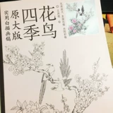 Китайская картина с раскраски шаги гонги рисунок белый рисунок, первый ученый первого ученого приготовленного бумажного гонги