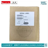 Оригинальный Mutian LS1045 LS1040 LS1030N LS1440 опосредованный алюминиевым режущим