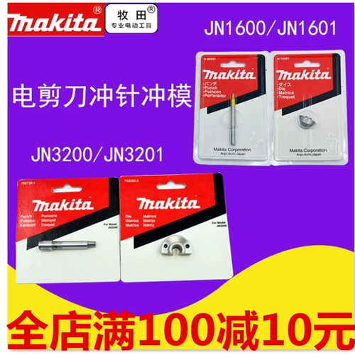 Makita Makada Electric Kascus JN3201/3200 аксессуаров Kidtoper Rushing Model JN1600/JN1601