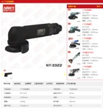 Naweigan Angle Grinting Machine NY-3304/3302/3322/3844 Динамическая шлифовальная машина для ветряной машины Бесплатная доставка