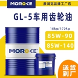 Автомобиль GL-5 Gear Foil 80W90 Дифференциальный мост задних мостов масла.