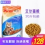 Thức ăn cho mèo Aier gói 10kg đích thực vào mèo chính hạt cá tự nhiên gói thức ăn cho mèo miễn phí vận chuyển 20 kg hạt mèo