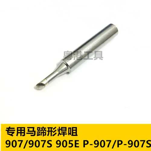 Аксессуары, 907S, 907S