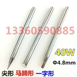 Подлинный желтый цветок внешняя горячая паяльная головка железа 40 Вт.