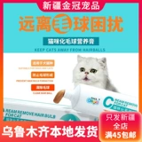 Cat Huahua Mao Мазь Модифицируйте желудочно -кишечный градиент -кошка Градиентный слой кошка Fat Poetling Mao два шара для состояния желудочно -кишечного мао -каталата Catal Cat